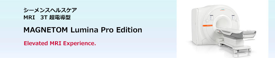 MAGNETOM Lumina Pro Edition