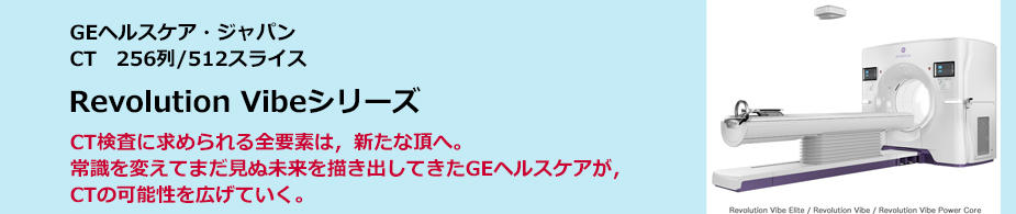 Revolution Vibeシリーズ