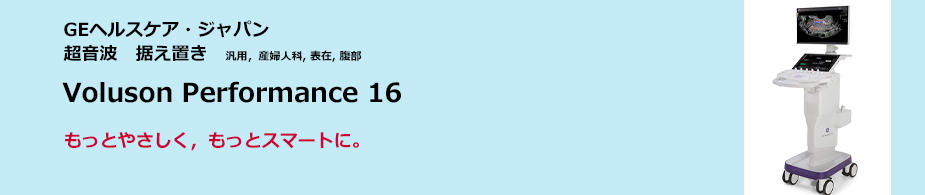 Voluson Performance 16