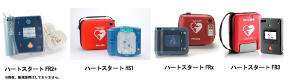 「名古屋ウィメンズマラソン」に適正配置されるフィリップス社製AED（自動体外式除細動器）