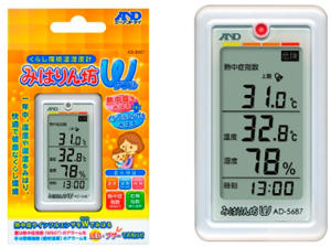 新商品「みはりん坊 Ｗ（ダブル）」 