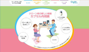 Webサイトトップページ