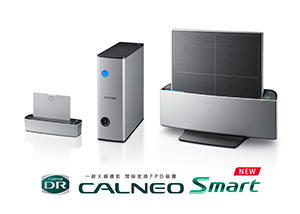 「FUJIFILM DR CALNEO Smart（カルネオ スマート）」 （左からバッテリー，電源供給ユニット，フラットパネルセンサとドッキングスタンド）