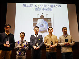 Signa甲子園 2015受賞者 （写真左より）五十嵐氏，佐々木公氏，佐々木基充氏，石川氏，加藤氏