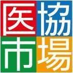医協市場