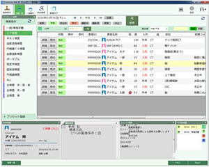 Centricity RIS JP画面