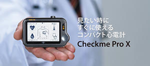 チェックミープロX