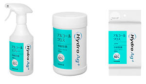 左から「Hydro Ag＋アルコールスプレー アルコール濃度60％」，「Hydro Ag＋アルコールクロス アルコール濃度60％」，「同（詰替用）」