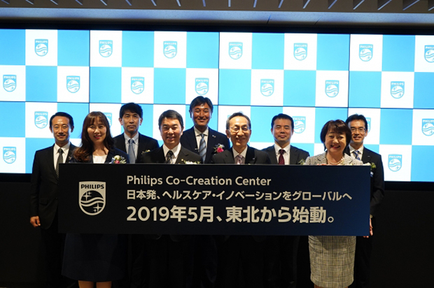 「Philips Co-Creation Center」設立