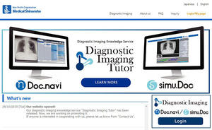 画像診断ナレッジサービス英語版ホームページ