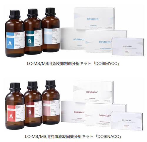 「DOSIMYCO（ドズィミコ）」「DOSINACO（ドズィナコ）」