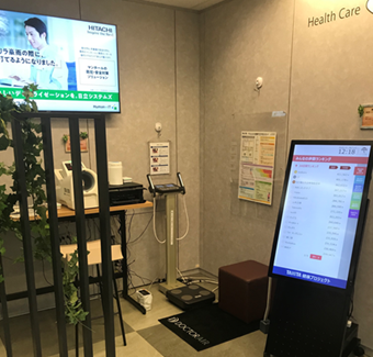 健康ステーション