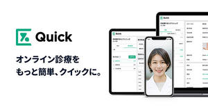 YaDoc Quick（ヤードック クイック）