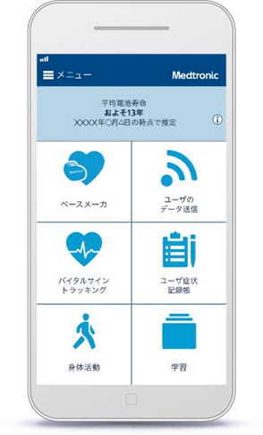 MyCareLink Heart アプリ