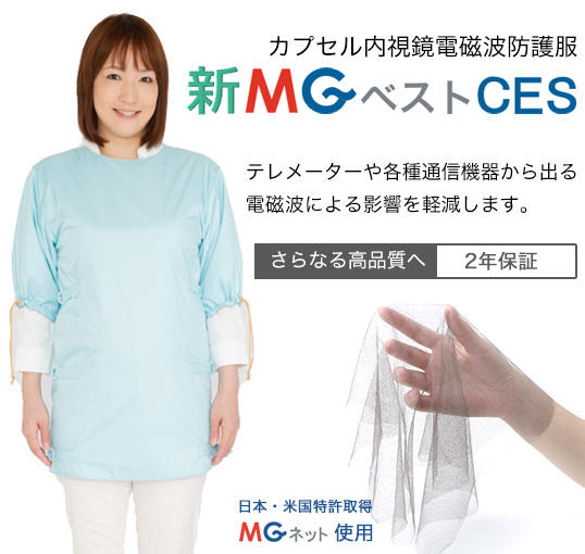 新MGベストCES