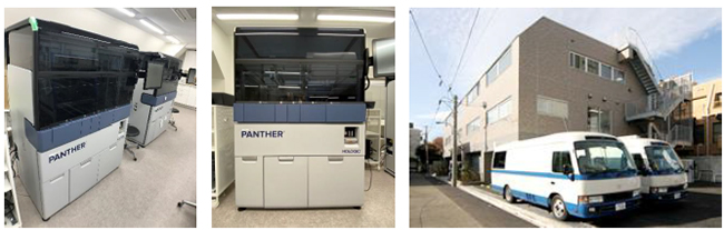 写真（左）パンサーシステム側面（中）パンサーシステム正面（右）早川予防衛生研究所の社屋外観