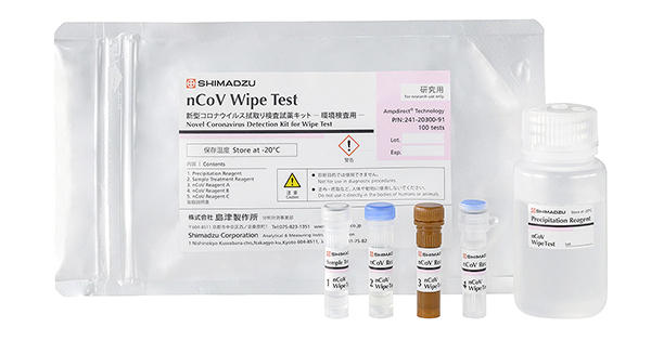 新型コロナウイルス拭取り検査試薬キット