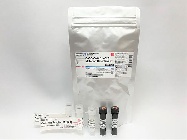 新型コロナウイルス変異株の検出試薬「L452R変異検出キット」 