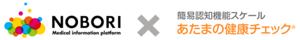 ミレニアの「あたまの健康チェック」とNOBORI の「PHRアプリ」が連携開始