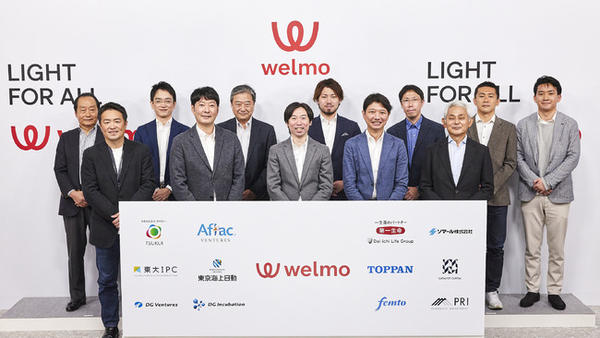 ウェルモ，20.4億円のシリーズC資金調達を実施