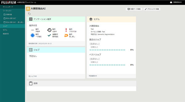 プロジェクト管理ダッシュボード画面イメージ