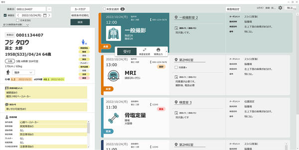 受付画面：受付フローに特化した専用画面