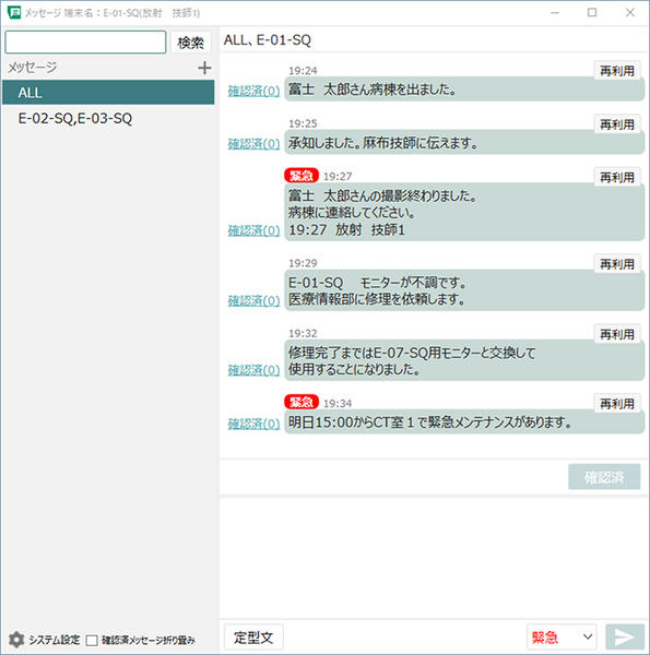 メッセージ機能