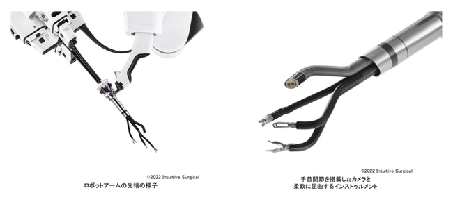 ロボットアームの先端の様子