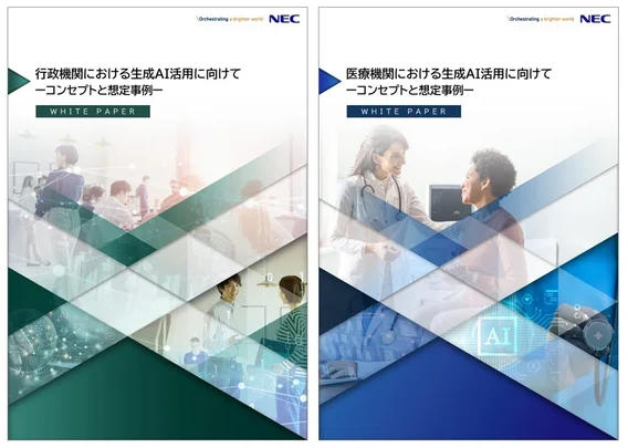 ホワイトペーパー