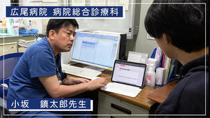 東京都立広尾病院の実証実験