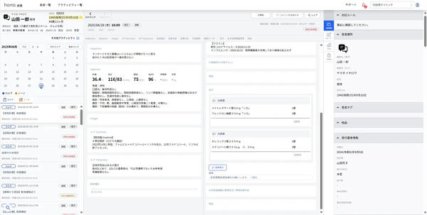「homis」患者カルテ画面イメージ