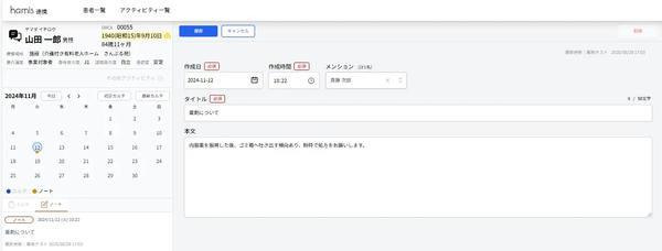 連携先からクリニックへの情報共有も可能