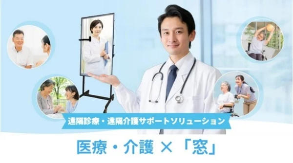 医療・介護業界向け特設サイト