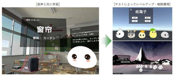 張ジョ 准教授（情報デザイン学科）が考案した学習用VRアプリケーション