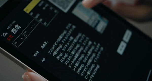 Claris FileMaker を基盤に開発された救急隊向け iPad アプリ「NSER mobile」