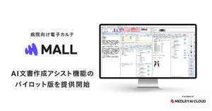 病院向け電子カルテ「MALL」