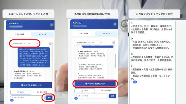 ワンクリックで呼び出す「AIの助手（エージェント）」