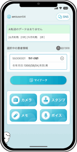 「メニュー画面」