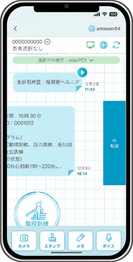 「マイデータ画面」