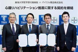 （写真左より）東海大学医学部医学科内科学系循環器内科学教授 伊苅裕二氏，同付属病院病院長 渡辺雅彦氏，バイエル薬品本部長 早崎剛典氏，同医学科内科学系循環器内科学講師 伊地知健氏