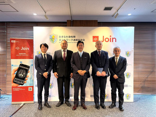 沖縄県での記者会見の様子。右から：おきなわ急性期ネットワーク連絡協議会 顧問 大屋 祐輔氏，副会長 米盛 輝武氏，会長 梅村 武寛氏，委員 鍛 良之氏，アルム代表取締役社長兼CEO 大谷 駿明氏