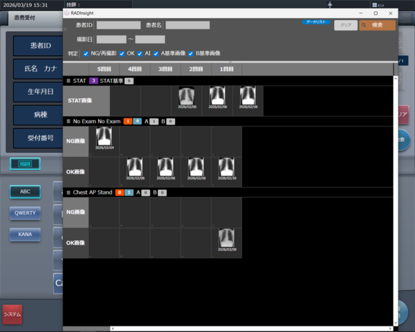 「RADInsight」にデータを蓄積