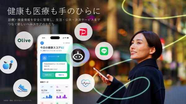健康も医療も手のひらに
