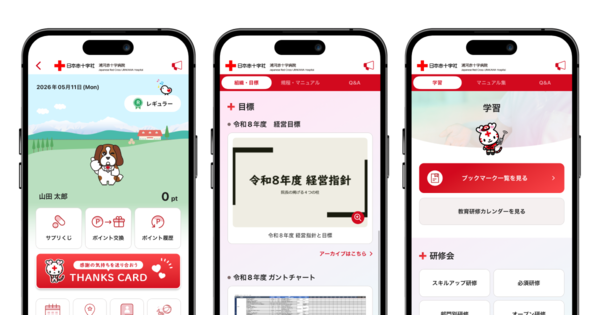 日本赤十字社 浦河赤十字病院（北海道）「TOMO+（トモプラス）」アプリ