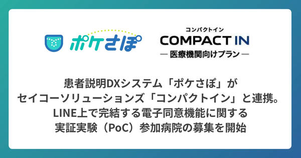 ポケさぽ