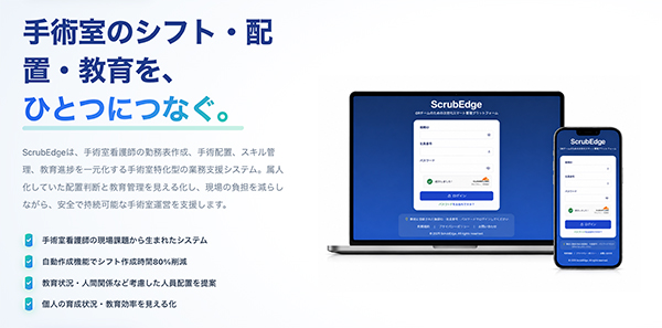 ScrubEdge