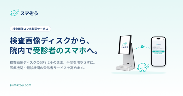 スマぞう