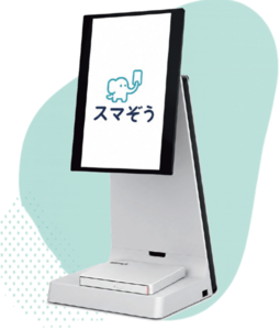 画像転送キオスク
