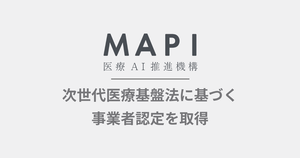 医療AI推進機構，次世代医療基盤法に基づく認定を取得