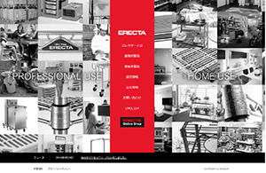 エレクターWEBサイト トップページ